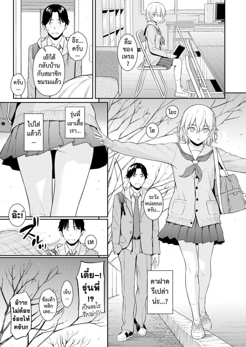 อ่านการ์ตูน [Homunculus] Pure White 1 ภาพที่ 10